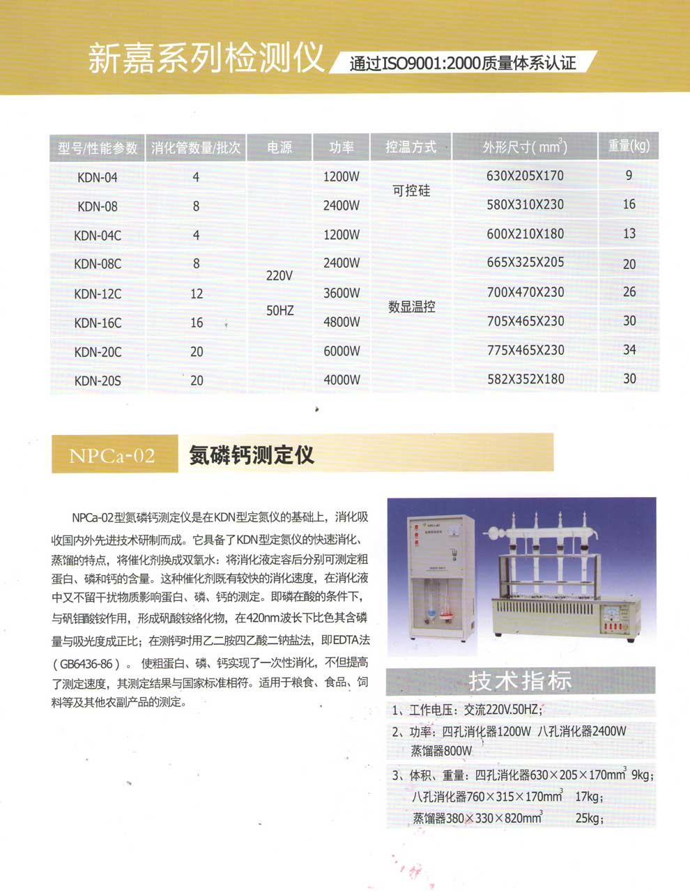 KDN-04(C)、08(C)、12C、16C、20C-彩2.jpg